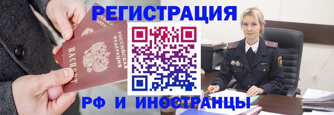 регистрация в Заринске