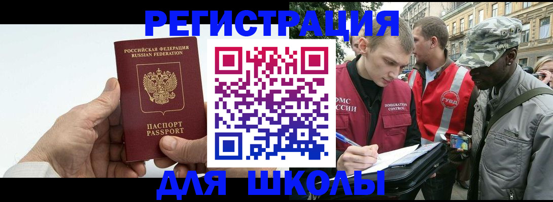 временная регистрация законно в Заринске