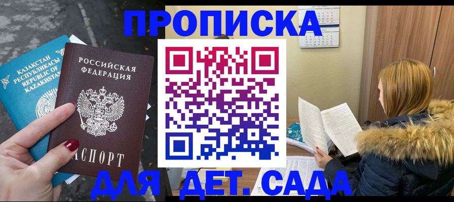 временная регистрация поиск в Заринске