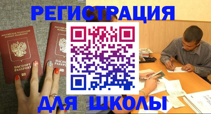 временная регистрация адрес в Заринске