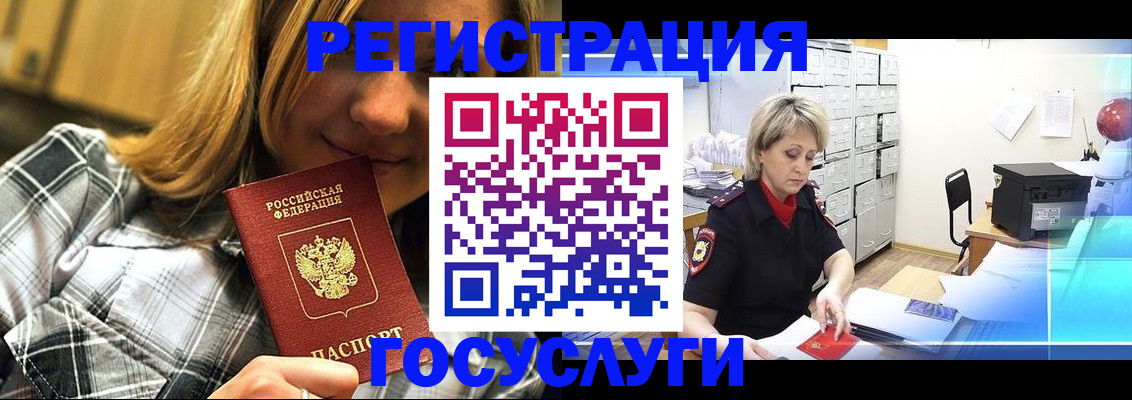 купить прописку в Заринске