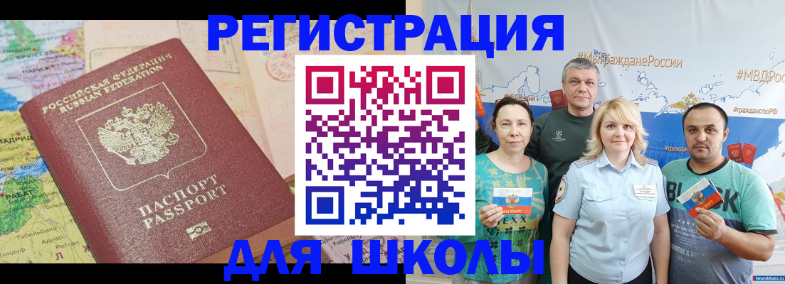 прописка для работы в Заринске